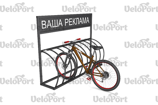 Велопарковка Veloport Piter+Реклама